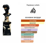 Lattafa His Confession EDP 100 мл. – оригинален парфюм, продуктова снимка 4