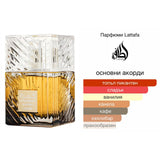 Lattafa Khamrah Qahwa EDP 100 мл. – оригинален парфюм, продуктова снимка 4