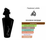 Lattafa Maahir Black EDP 100 мл. – оригинален парфюм, продуктова снимка 4