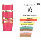 Lattafa Yara Candy EDP 100мл. – Lattafa, дамски аромат, Aroma Viva