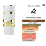 Lattafa Yara Moi EDP 100 мл. – оригинален парфюм, продуктова снимка 4
