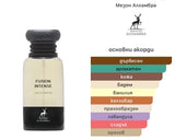 Maison Alhambra Fusion Intense EDP 80мл. - оригинален арабски парфюм | Aroma Viva BG