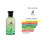 Maison Alhambra Jean Lowe Vibe EDP 100 мл. – оригинален парфюм, продуктова снимка 3
