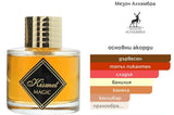 Maison Alhambra Kismet Magic EDP 100 мл. – оригинален парфюм, продуктова снимка 4