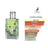 Maison Alhambra Sugar Me Pistachio Chocolate EDP 100 мл. – оригинален парфюм, продуктова снимка 6