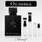Отливка | Armaf Club De Nuit Intense EDT 5мл./10мл. - оригинален арабски парфюм | Aroma Viva BG