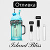 Отливка | Armaf Island Bliss EDP 5мл./10мл. - оригинален арабски парфюм | Aroma Viva BG