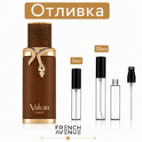 Отливка – French Avenue Vulcan Sable EDP 5 мл./10 мл. – парфюмна отливка 5 мл и 10 мл, снимка 1