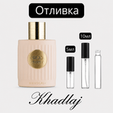 Отливка | Khadlaj Cream Velvet ExDP 5мл./10мл. - оригинален арабски парфюм | Aroma Viva BG