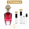 Отливка – Khadlaj Nuha Cherry Blush EDP 5 мл./10 мл. – парфюмна отливка 5 мл и 10 мл, снимка 1