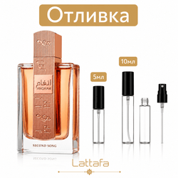 Отливка – Lattafa Angham Second Song 5 мл./10 мл. – парфюмна отливка 5 мл и 10 мл, снимка 1