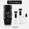 Отливка – Lattafa Asad Elixir EDP 5 мл./10 мл. – парфюмна отливка 5 мл и 10 мл, снимка 1