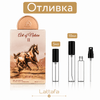 Отливка – Lattafa Pride Art of Nature II EDP 5 мл./10 мл. – парфюмна отливка 5 мл и 10 мл, снимка 1