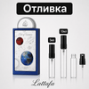 Отливка – Lattafa Pride Art Of Universe EDP 5 мл./10 мл. – парфюмна отливка 5 мл и 10 мл, снимка 1