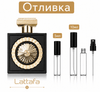 Отливка – Lattafa Pride Nebras EDP 5 мл./10 мл. – парфюмна отливка 5 мл и 10 мл, снимка 1