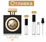Отливка – Lattafa Pride Nebras EDP 5 мл./10 мл. – парфюмна отливка 5 мл и 10 мл, снимка 1