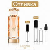 Отливка – Lattafa Teriaq EDP 5 мл./10 мл. – парфюмна отливка 5 мл и 10 мл, снимка 1