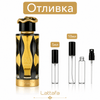 Отливка – Lattafa Teriaq Intense EDP 5 мл./10 мл. – парфюмна отливка 5 мл и 10 мл, снимка 1