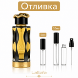 Отливка – Lattafa Teriaq Intense EDP 5 мл./10 мл. – парфюмна отливка 5 мл и 10 мл, снимка 1