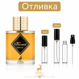 Отливка – Maison Alhambra Kismet Magic 5 мл./10 мл. – парфюмна отливка 5 мл и 10 мл, снимка 1