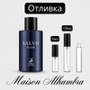 Отливка | Maison Alhambra Salvo Elixir EDP 5мл./10мл. - оригинален арабски парфюм | Aroma Viva BG