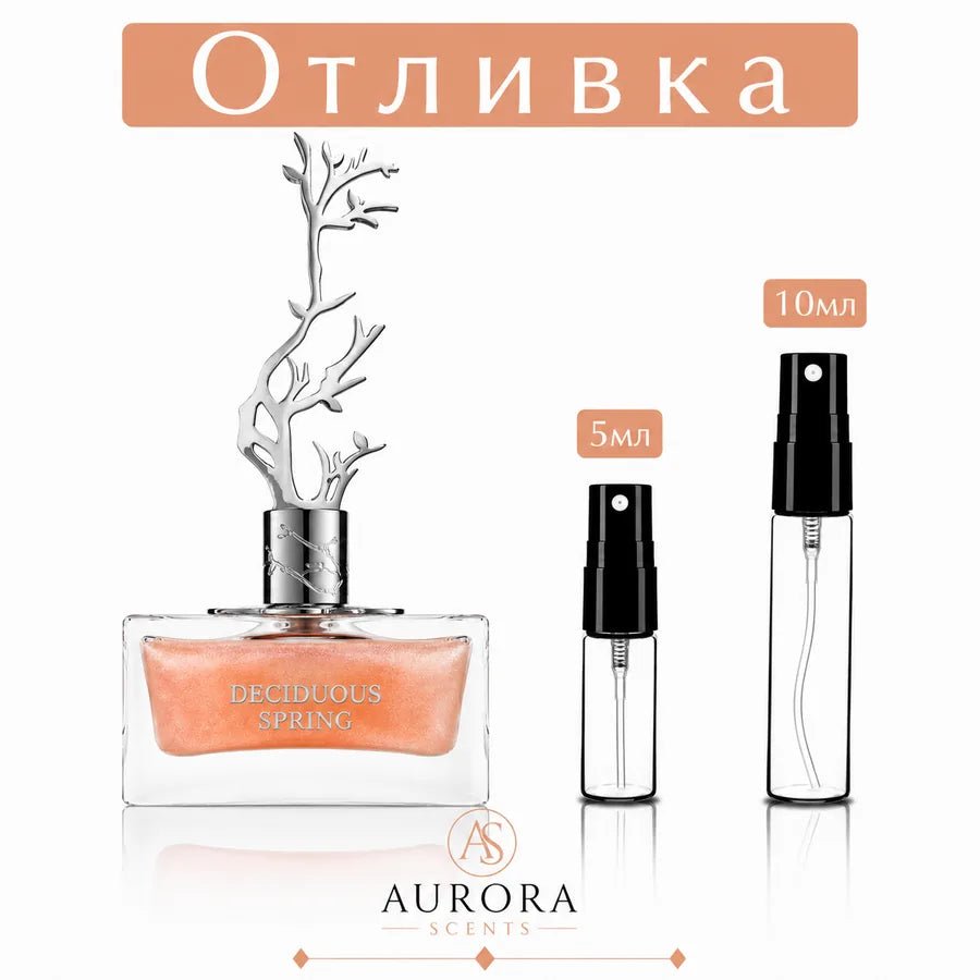 Отливка – Aurora Scents Deciduous Spring EDP 5 мл./10 мл. - Дамски – парфюмна отливка 5 мл и 10 мл, снимка 1