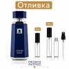 Отливки – French Avenue Azzure Aoud EDP 5 мл./10 мл. – парфюмна отливка 5 мл и 10 мл, снимка 1