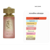 Paris Corner Khair Fusion EDP 100 мл. – оригинален парфюм, продуктова снимка 4
